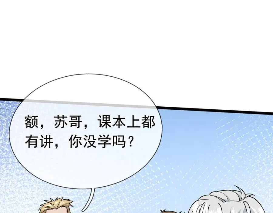 第7话 婊里婊气！154