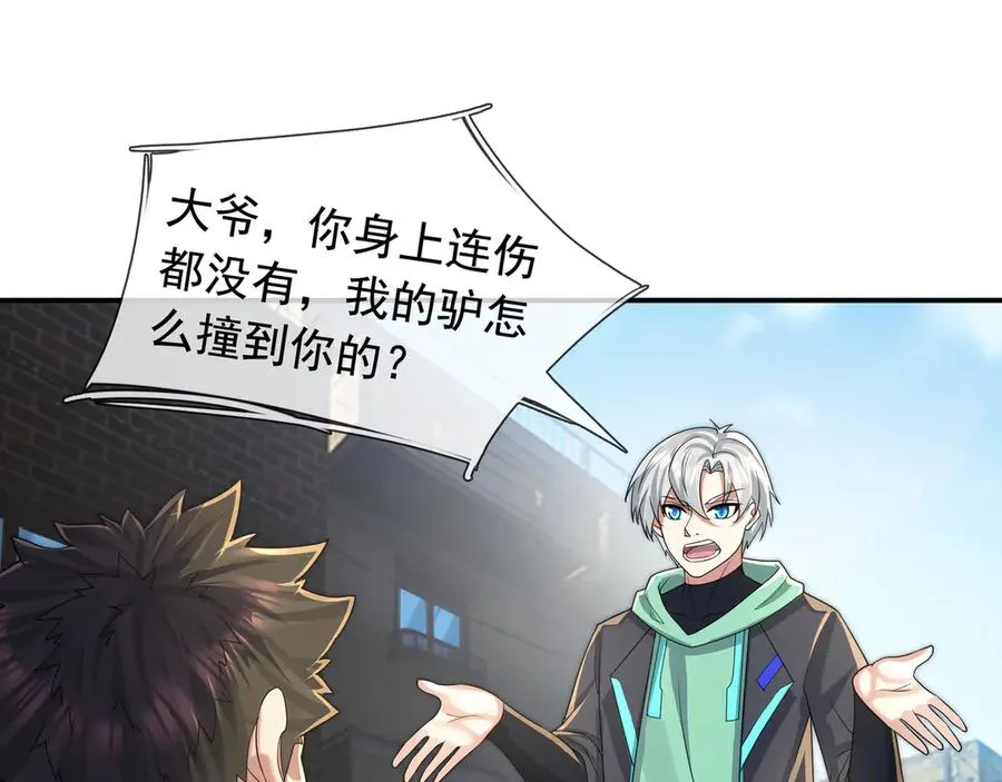 第16话 专治各种碰瓷！129