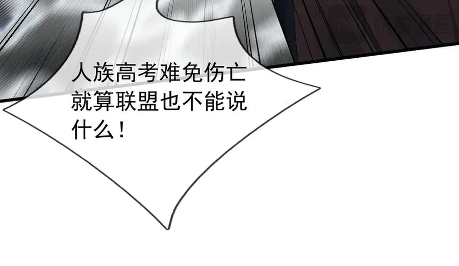 第21话 滴，杀了么有活动！61