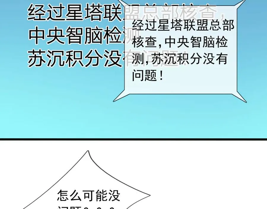 第35话 甘愿工厂打螺丝？18