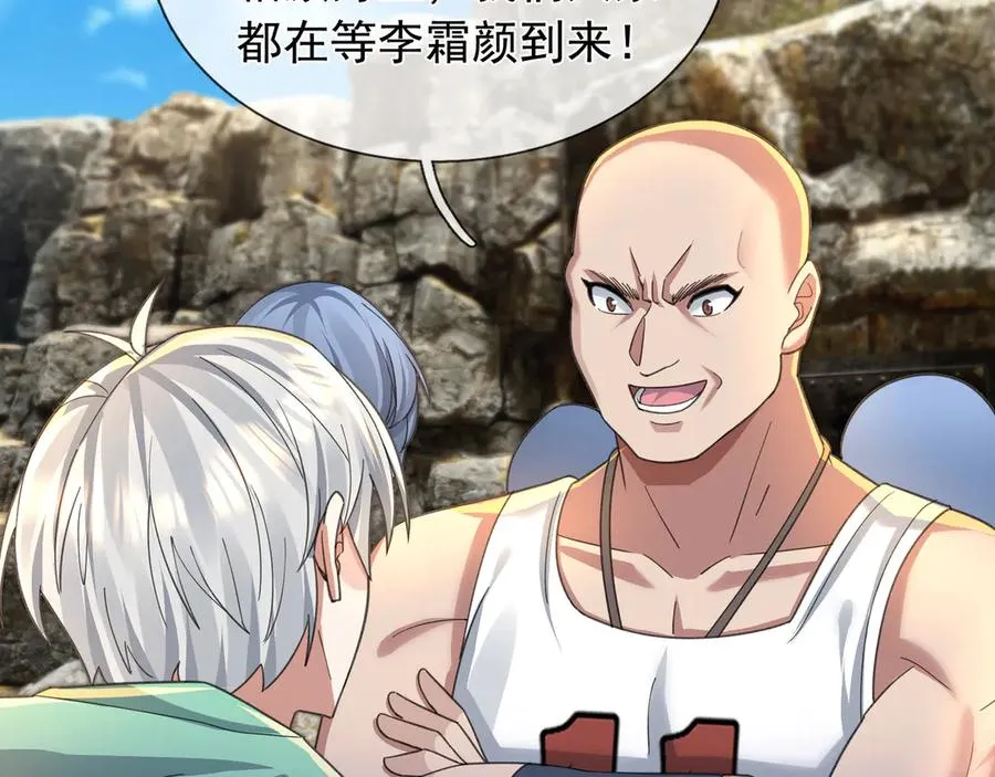 第9话 沙比虎逼都别BB！37