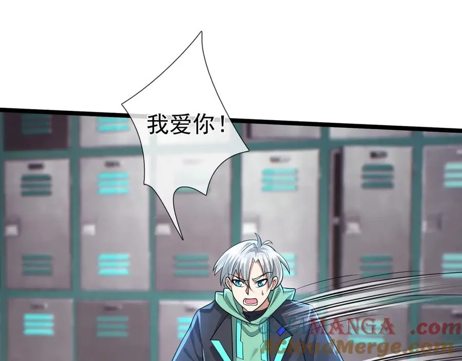 第2话 你认识韩梅梅吗？116