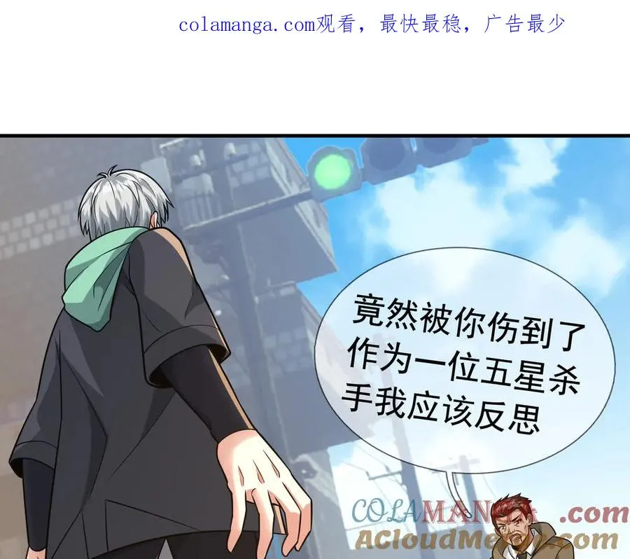 第16话 专治各种碰瓷！0