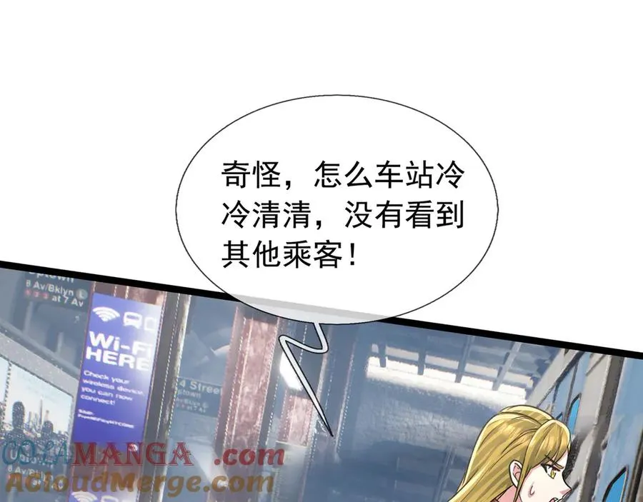 第40话 一只大毛毛虫？24