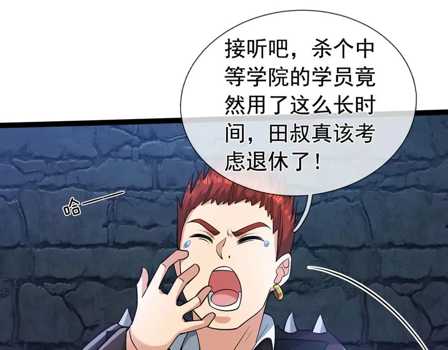 第21话 滴，杀了么有活动！5