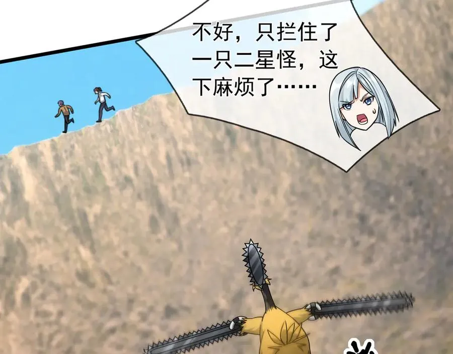 第8话 公若不弃，火愿拜为义父77