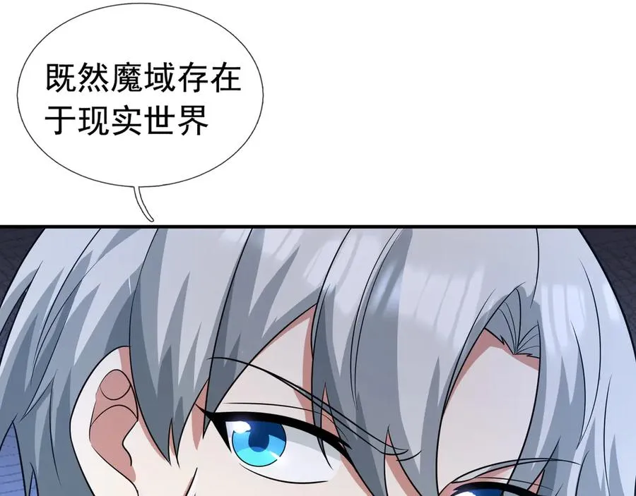 第14话 在座的都是垃圾！77
