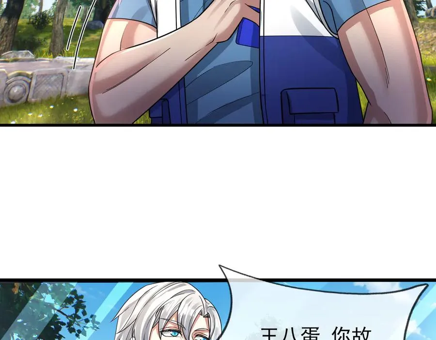 第21话 滴，杀了么有活动！42