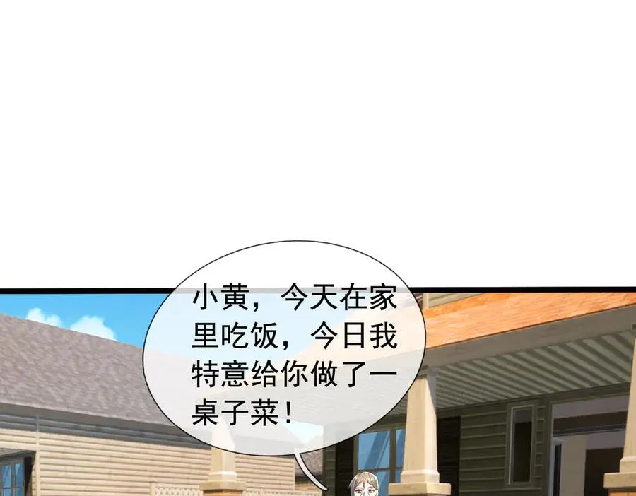 第17话 小黄要黄！119