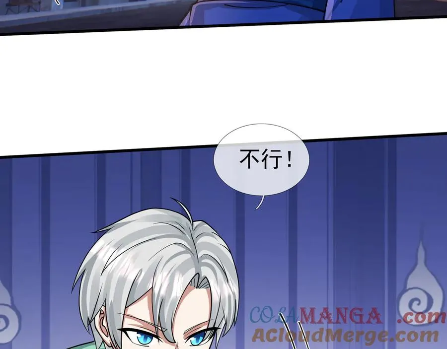 第30话 别跟绿茶废话！132