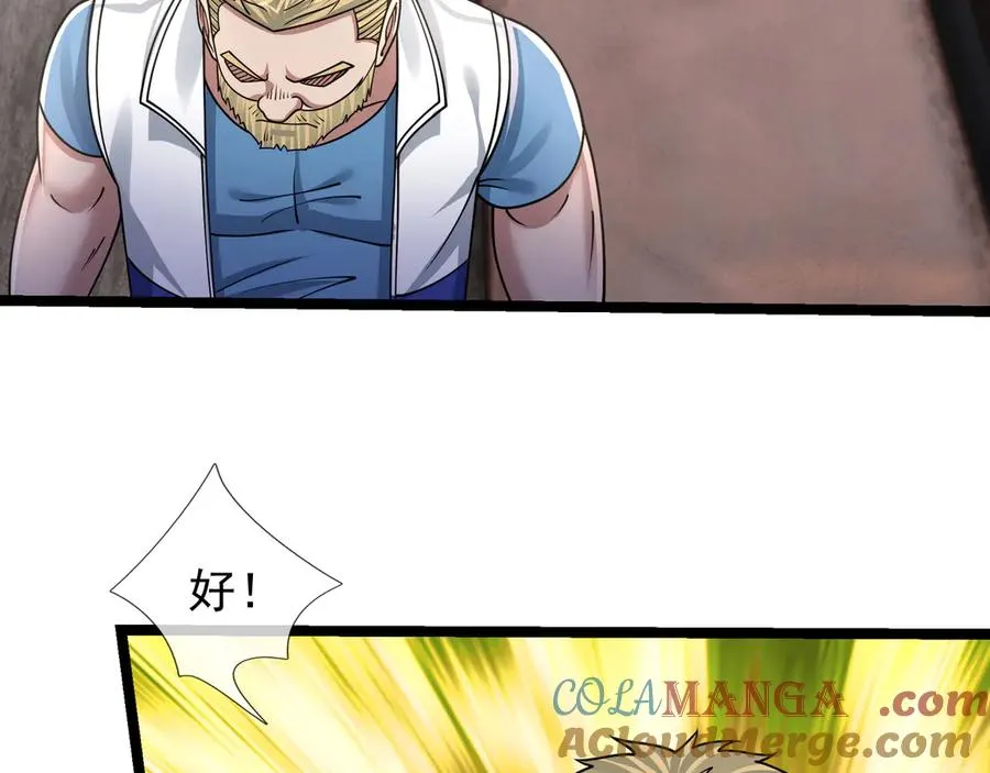 第40话 一只大毛毛虫？120