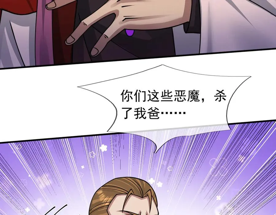 第36话 弑父，黑化？67