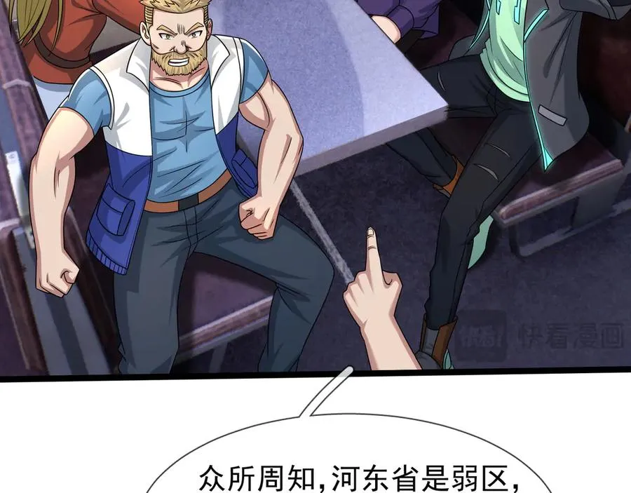 第40话 一只大毛毛虫？70