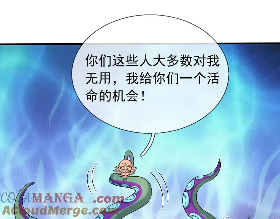 第42话 破虫而出！156