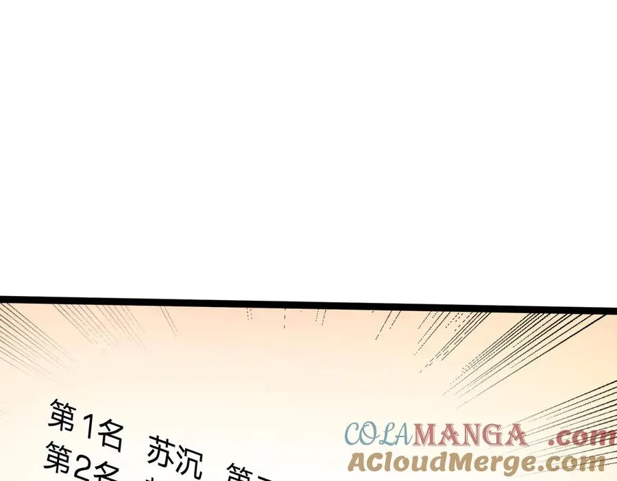 第33话 待宰的羔羊？4