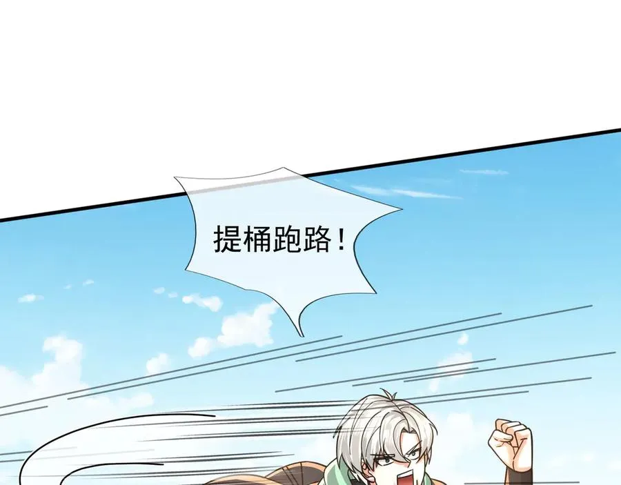 第37话 战神苏，危？75