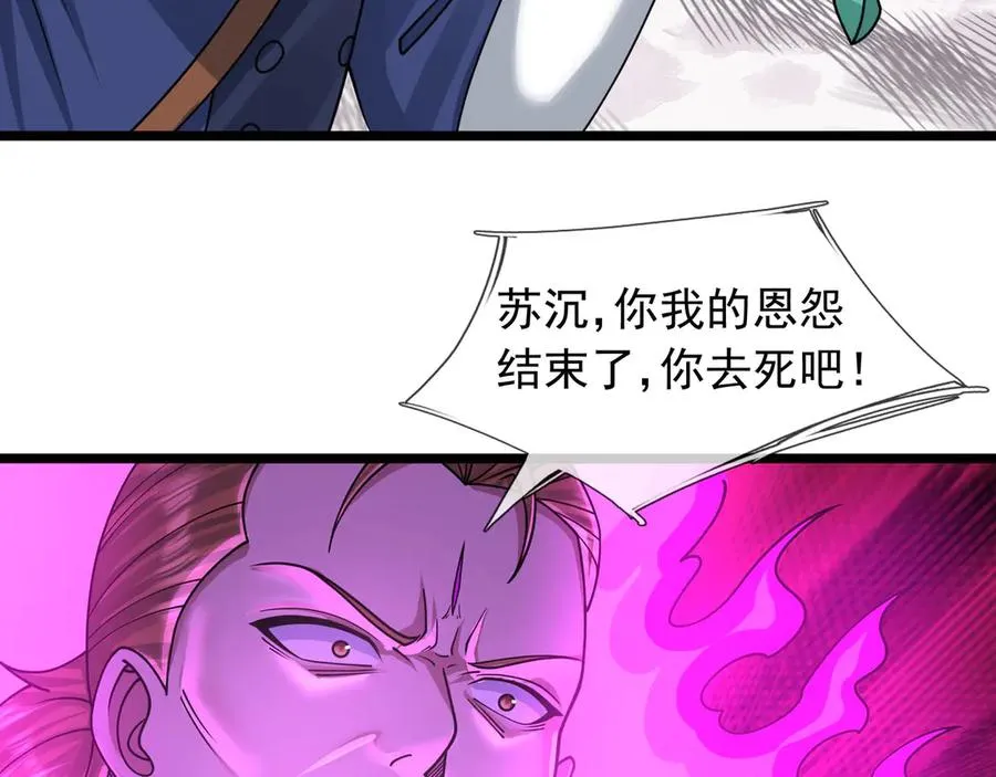 第36话 弑父，黑化？103