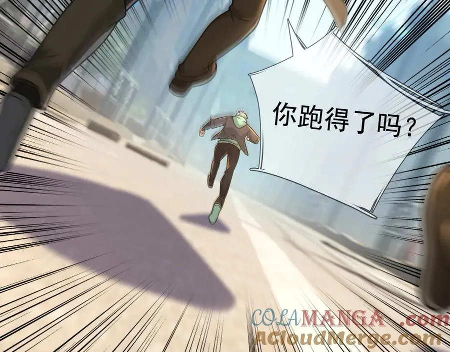 第16话 专治各种碰瓷！48