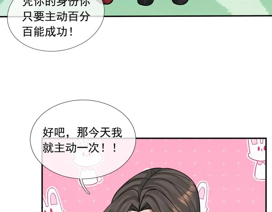 第24话 我掏出来比你大！94