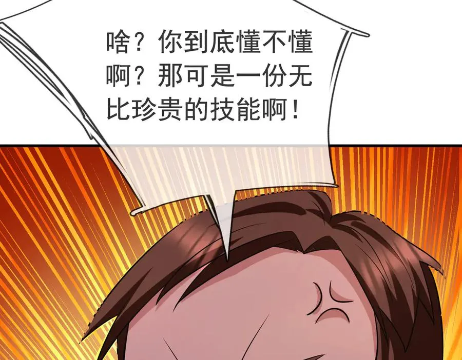 第18话 气死院长！177