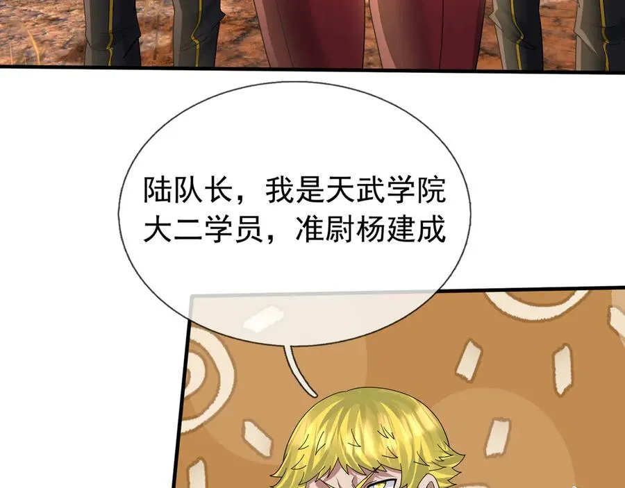 第43话 掏出来比你大！114