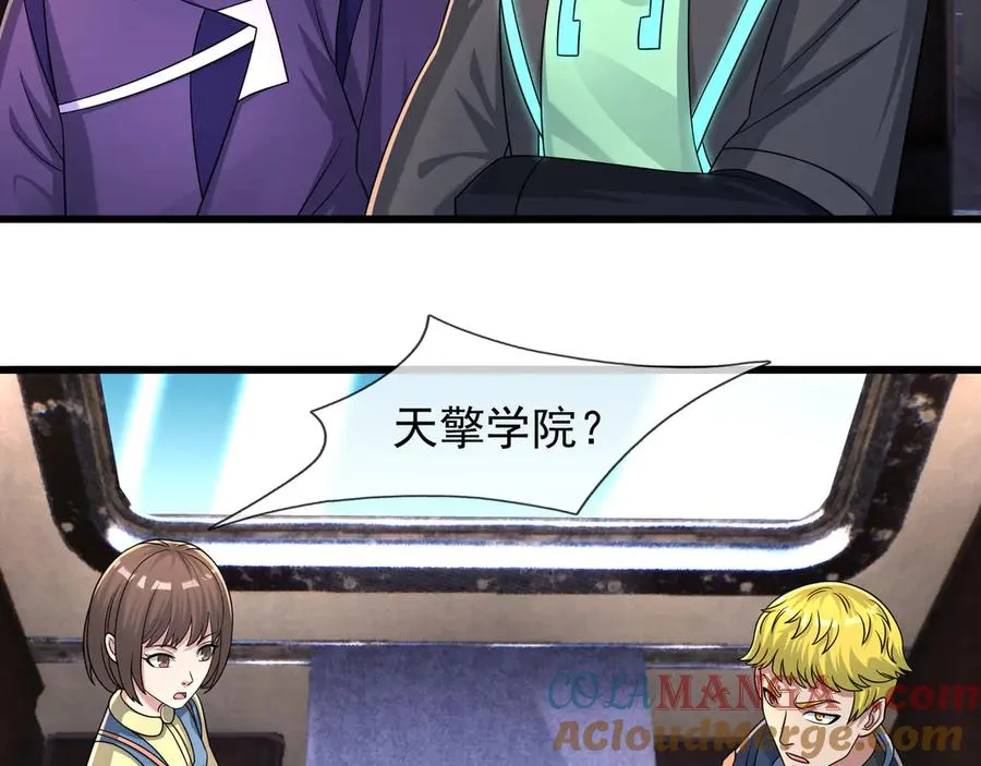 第40话 一只大毛毛虫？60