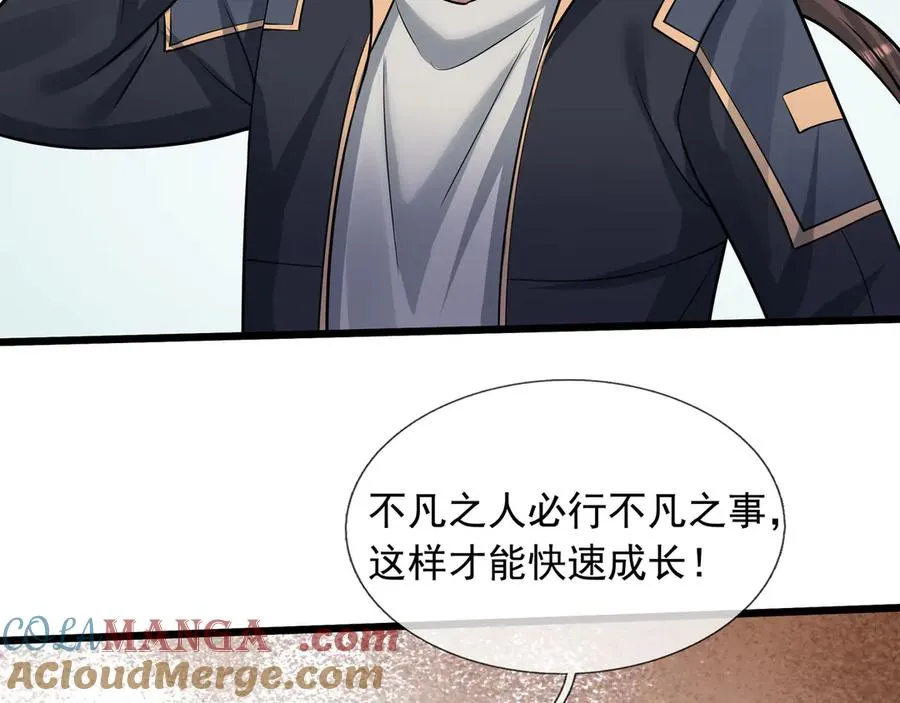第33话 待宰的羔羊？200