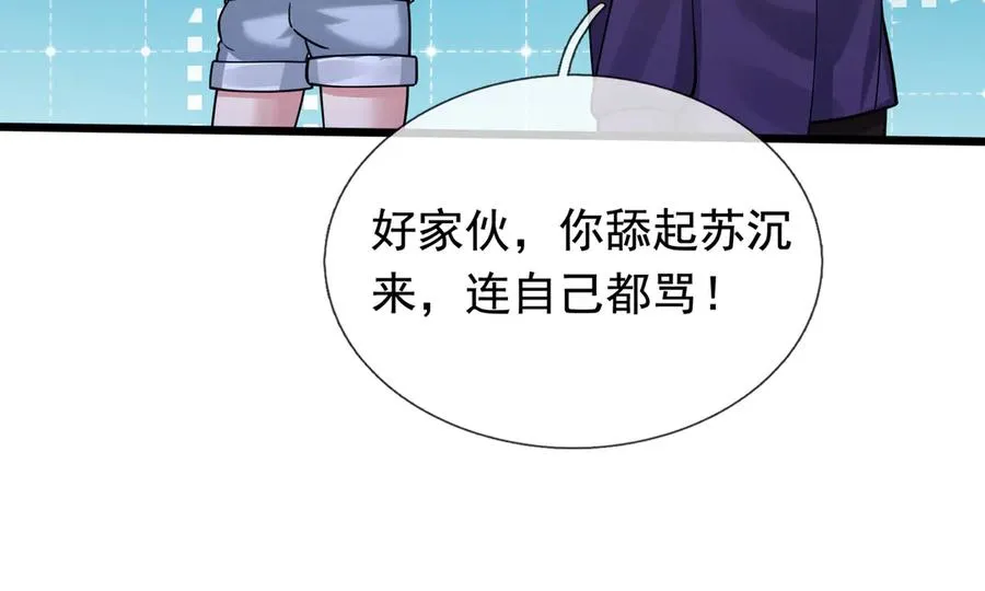 第7话 婊里婊气！125