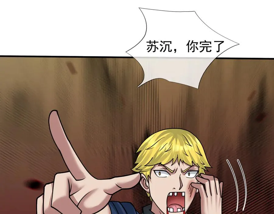 第43话 掏出来比你大！87
