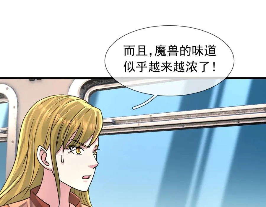 第40话 一只大毛毛虫？98