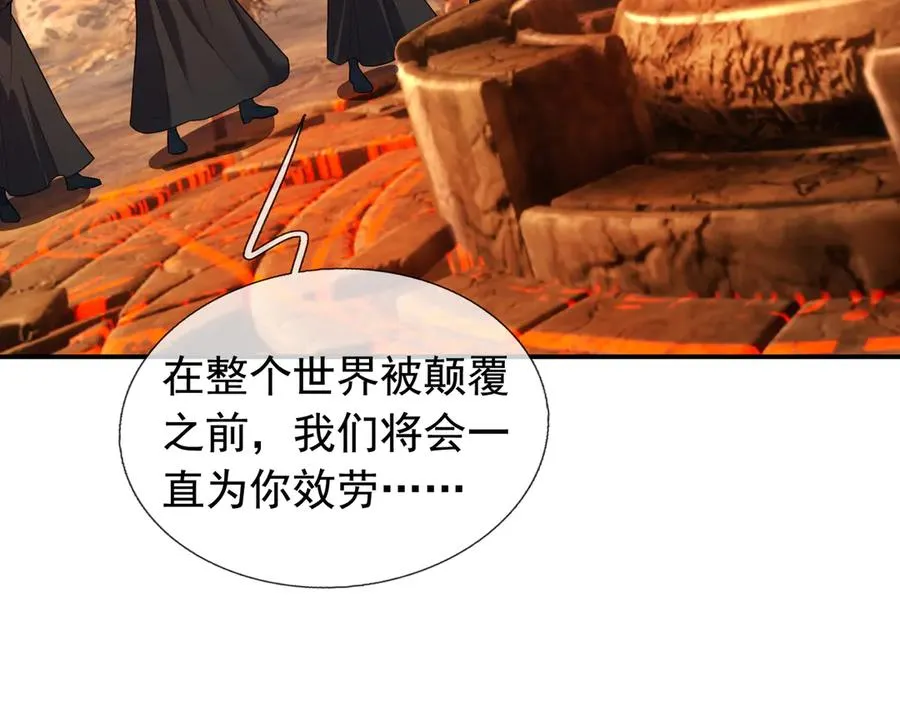 第13话 是个挂逼！73