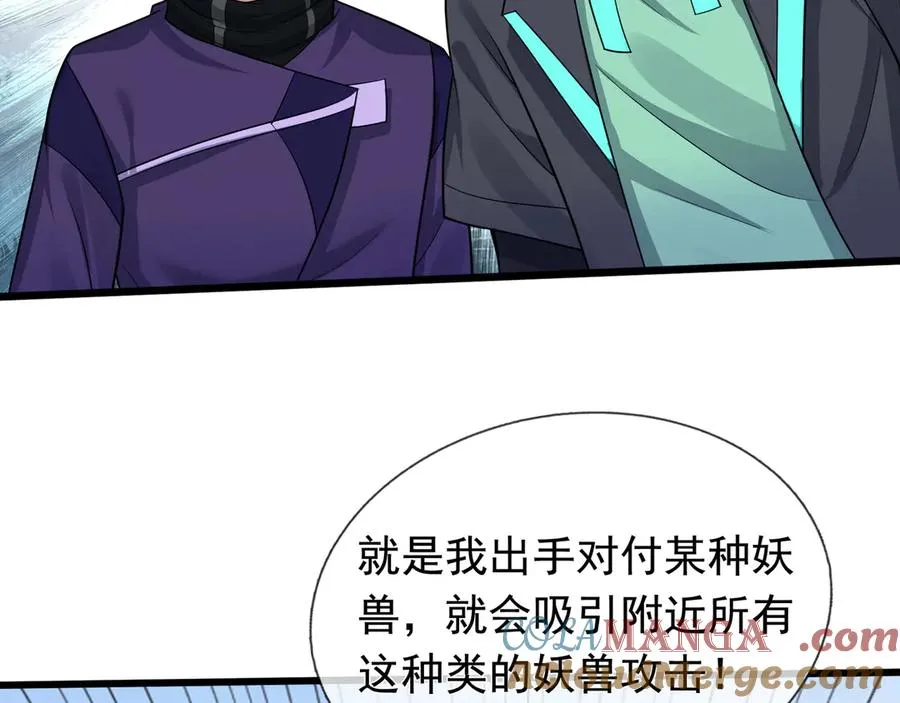 第4话 吸妖体质！48