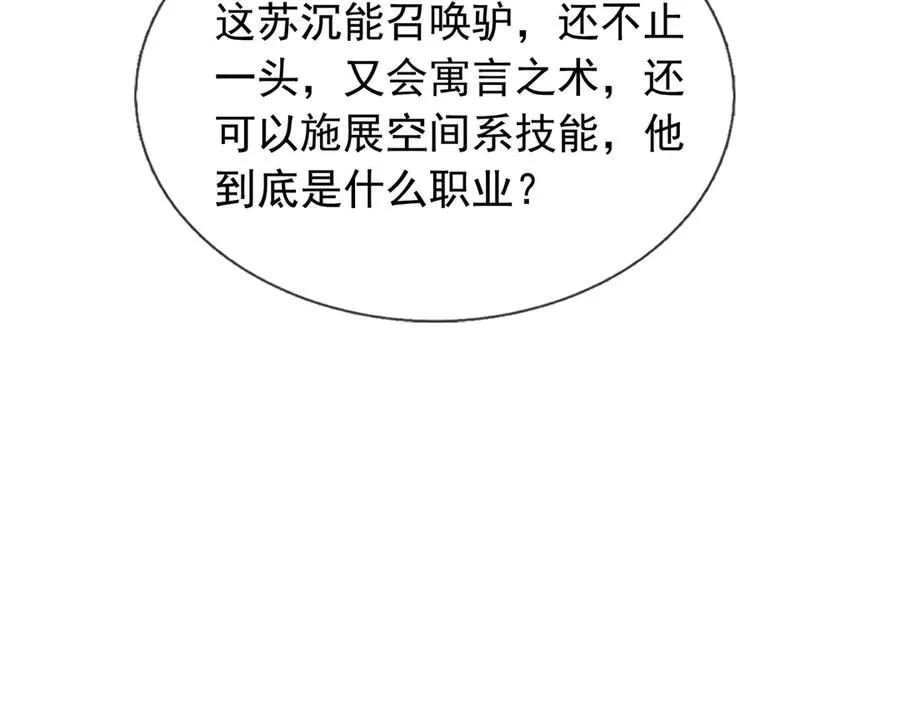 第43话 掏出来比你大！30