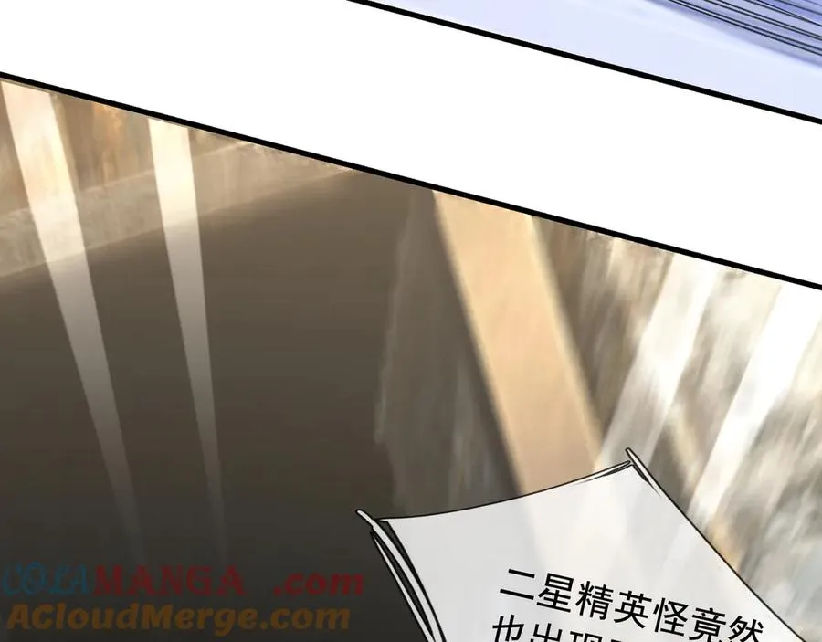 第10话 一流学生追学姐！4