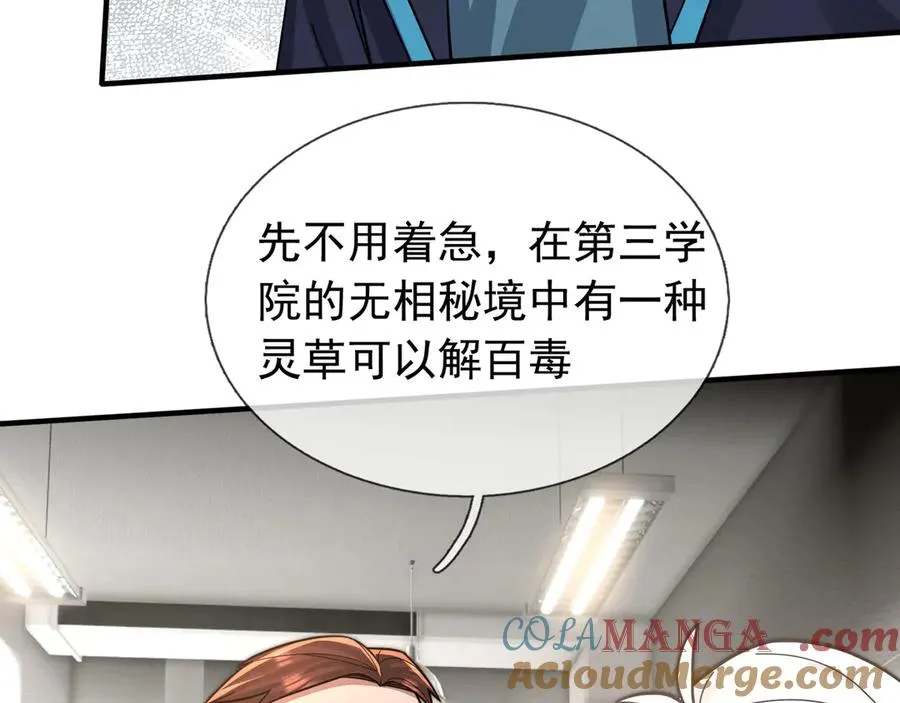 第35话 甘愿工厂打螺丝？112