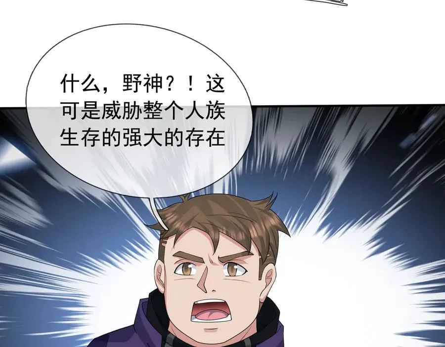 第23话 初战野神！13