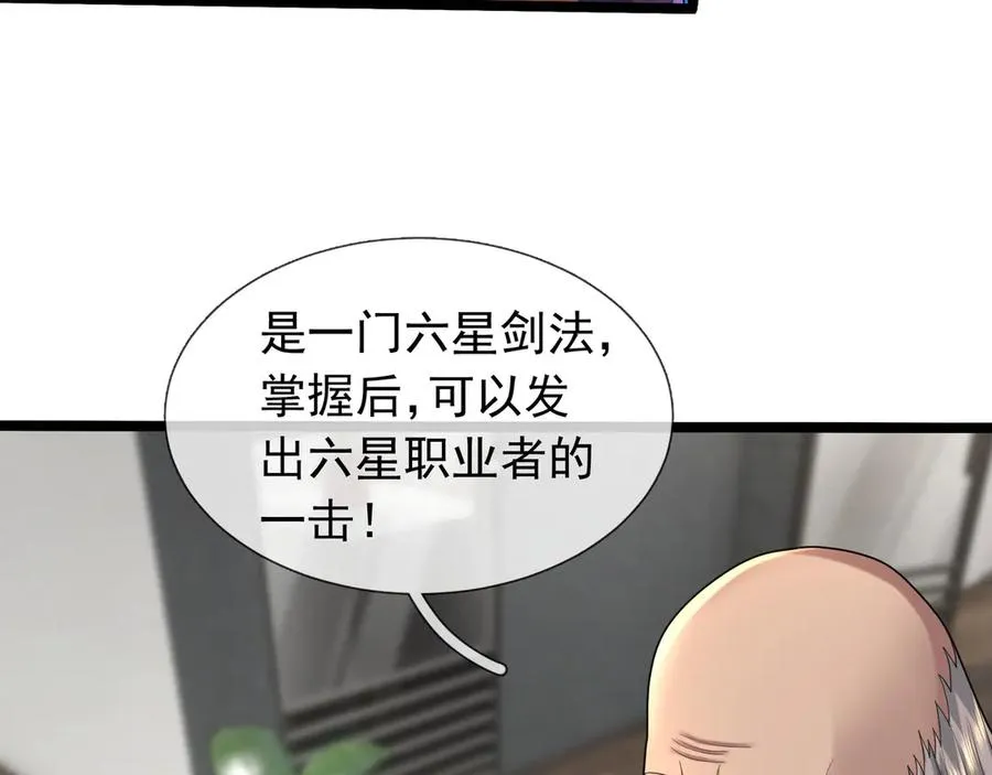 第36话 弑父，黑化？25