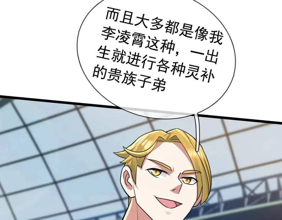 第1话 超强第一拳！81