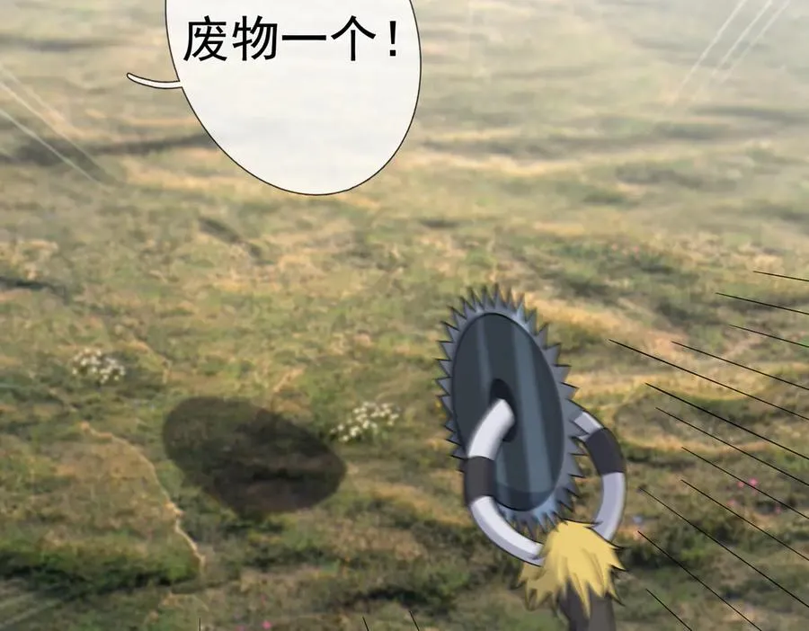 第8话 公若不弃，火愿拜为义父110