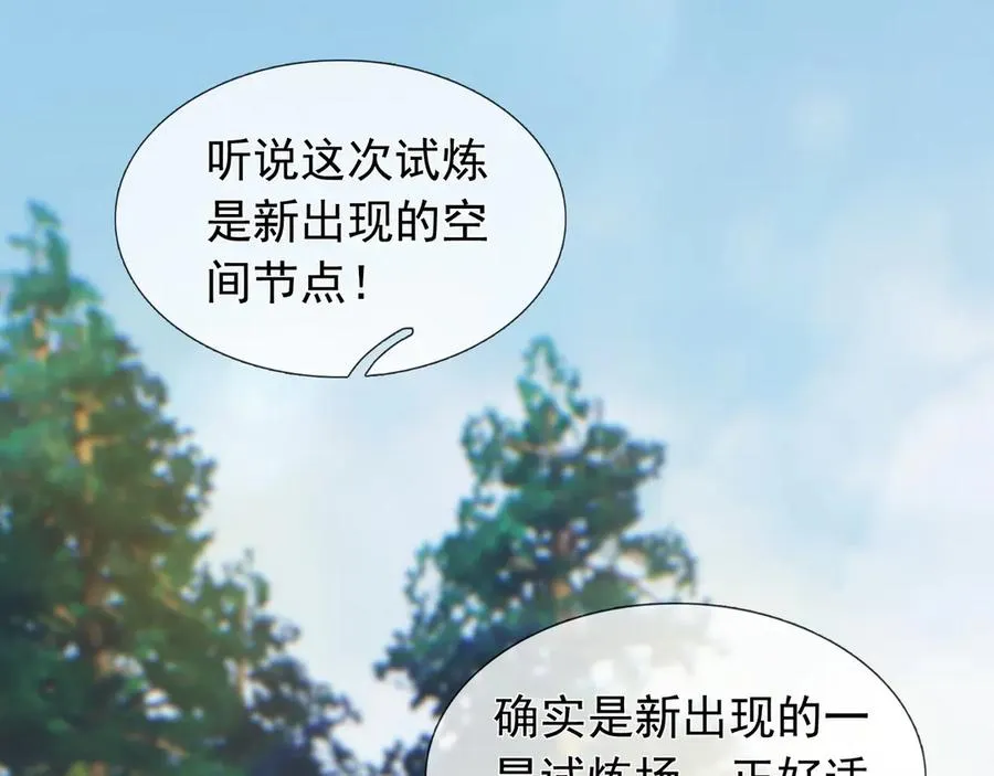 第3话 兄弟，你真香！63