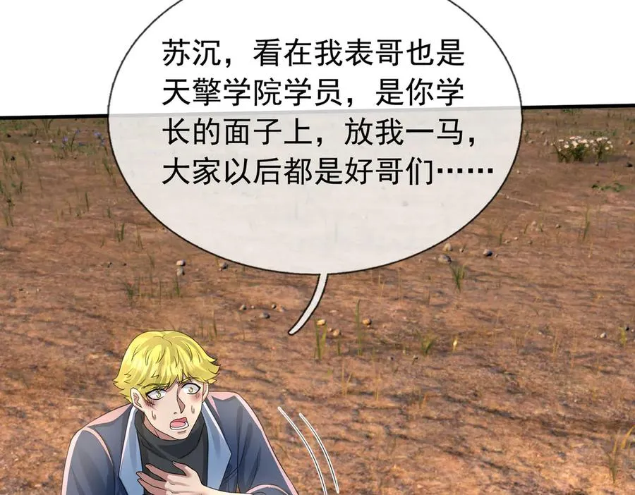 第43话 掏出来比你大！175