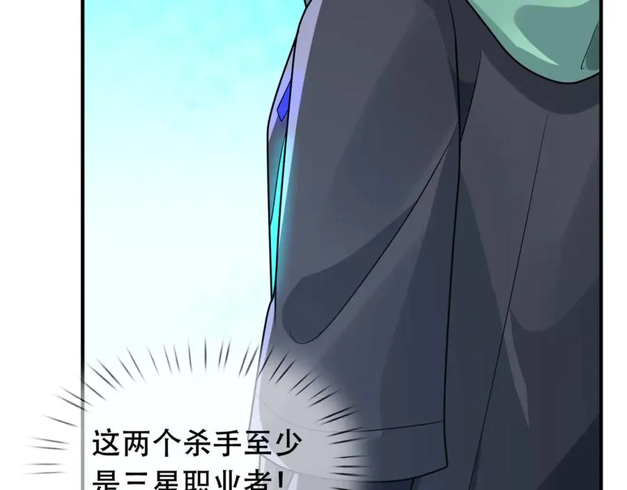 第16话 专治各种碰瓷！9