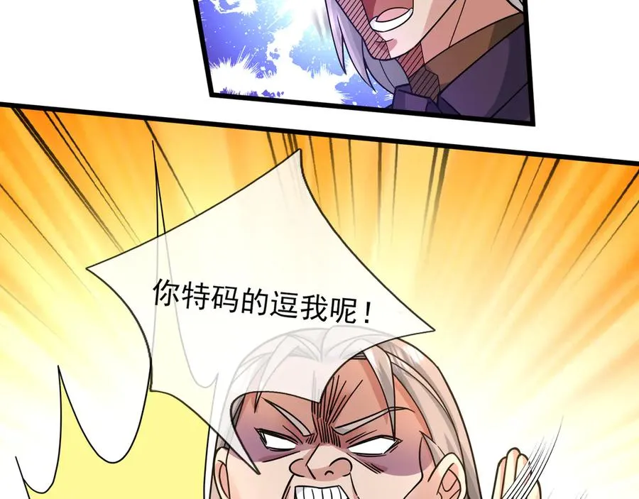 第13话 是个挂逼！14