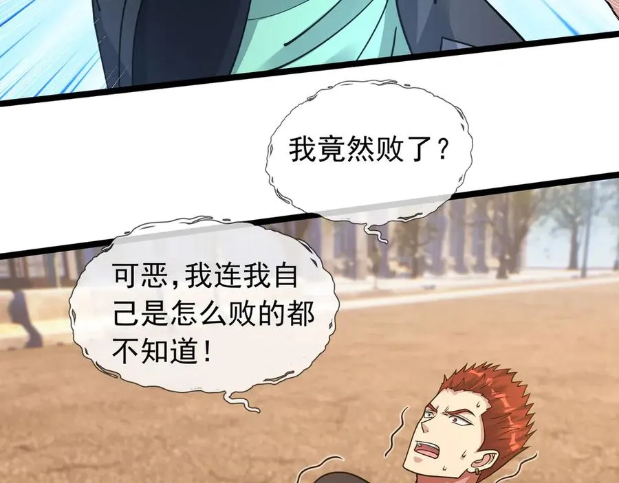 第34话 我报送了！79