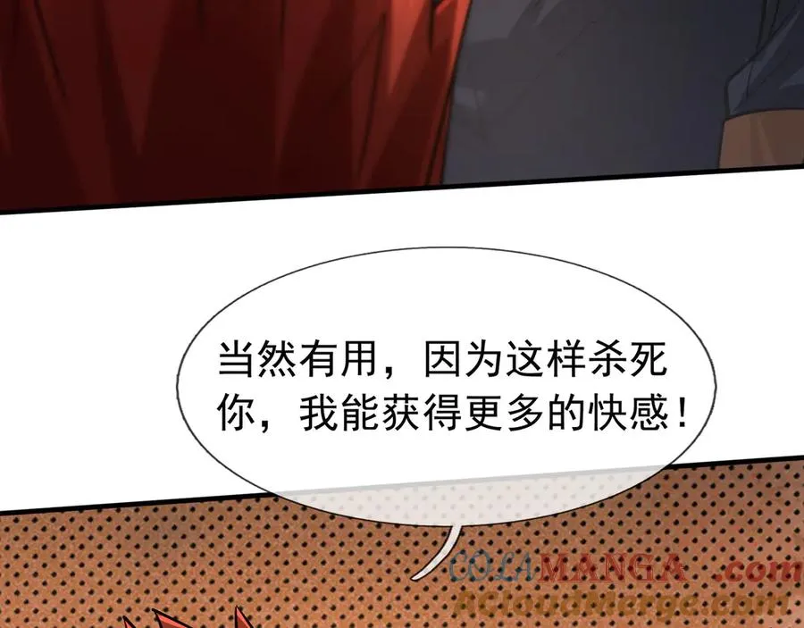 第34话 我报送了！12