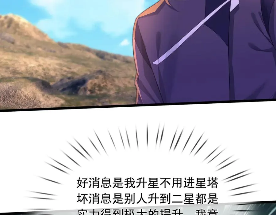 第8话 公若不弃，火愿拜为义父146