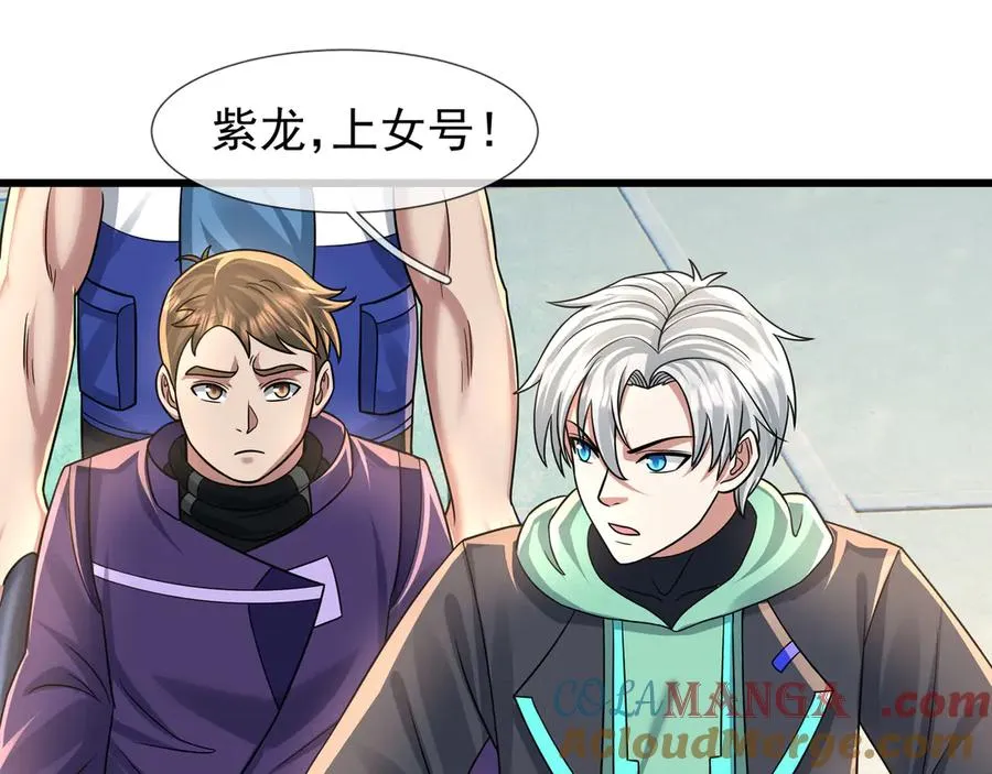 第38话 施展系统大法！88