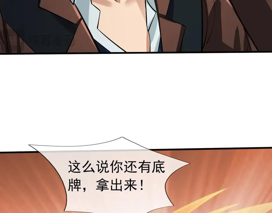 第34话 我报送了！14