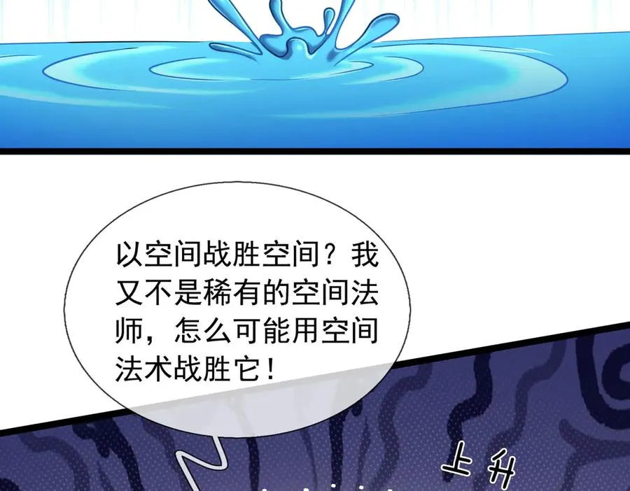 第37话 战神苏，危？105