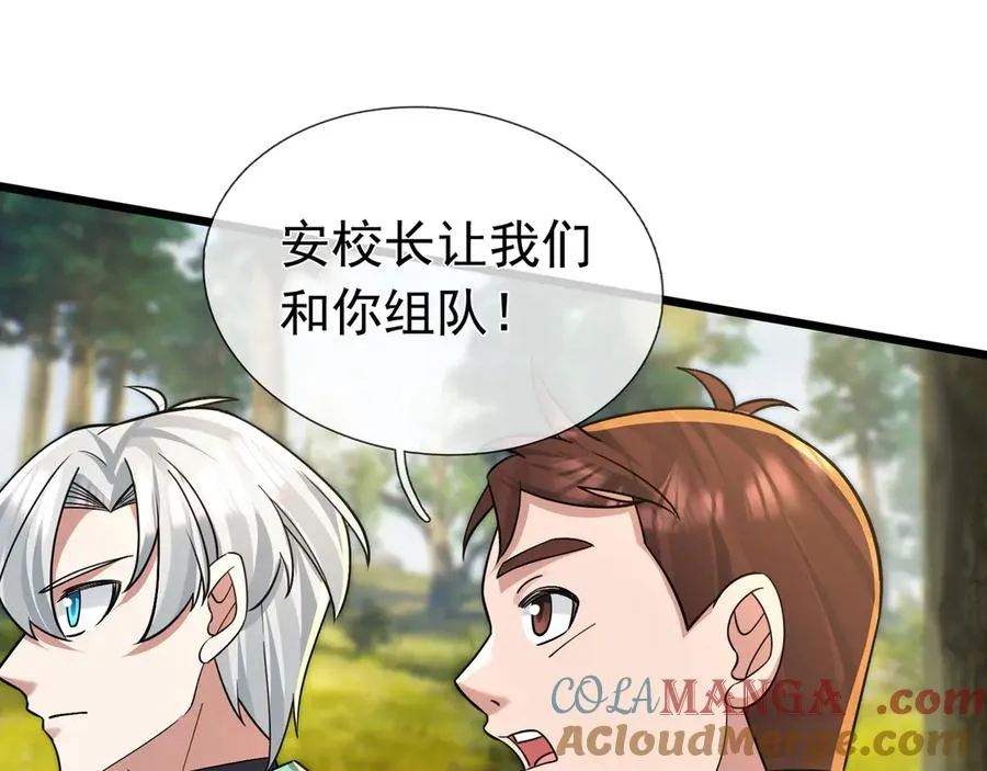 第3话 兄弟，你真香！112